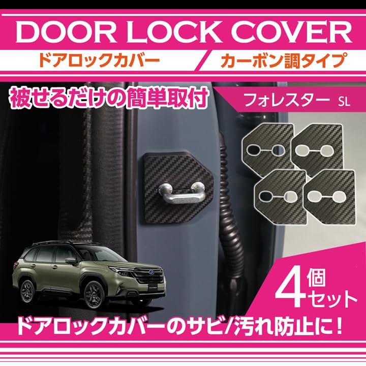 Amazon.co.jp: 【axis-parts】スバル フォレスター 適合 型式：SL 年式